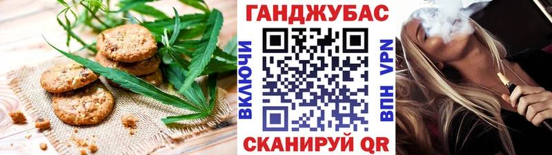 Печенье с ТГК конопля Данков