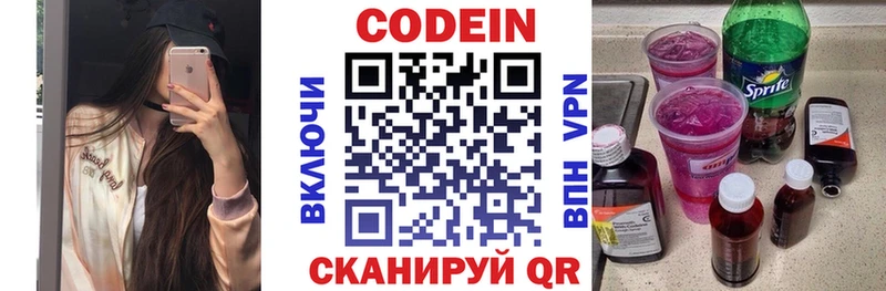 Codein Purple Drank  закладка  Данков 