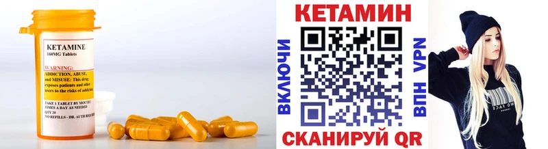 купить наркотик  OMG рабочий сайт  Кетамин VHQ  Данков 